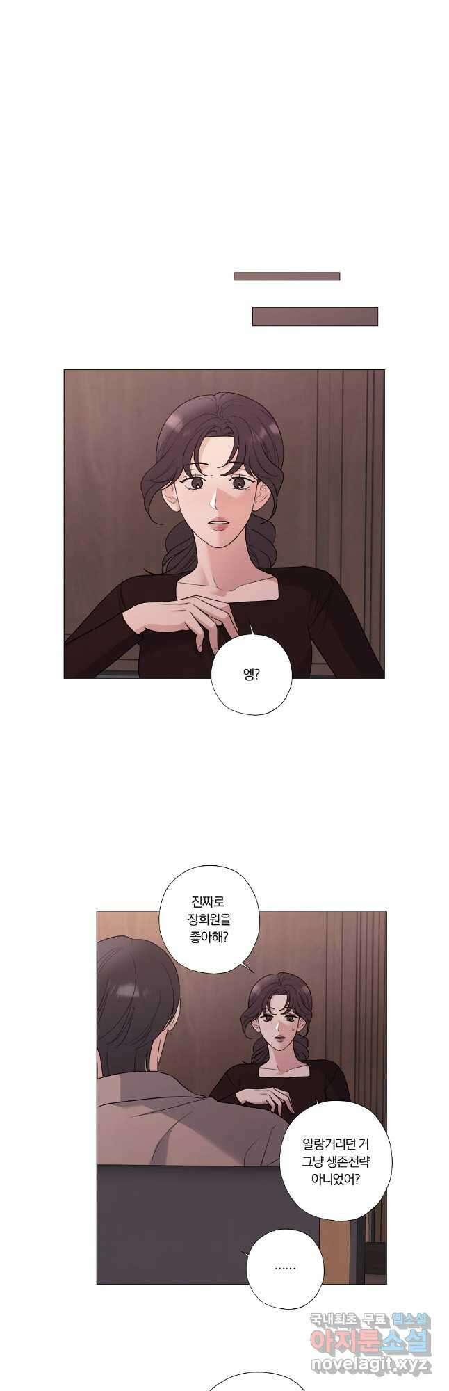 못할 짓 외전10화 완결 13
