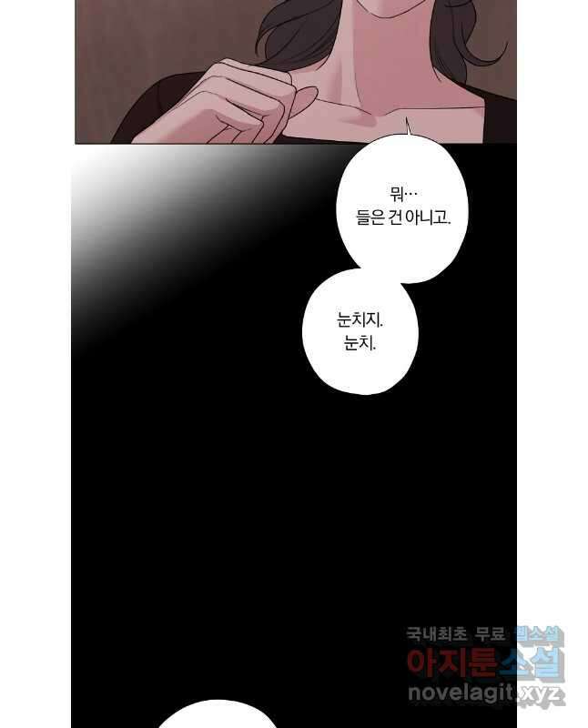 못할 짓 외전10화 완결 15