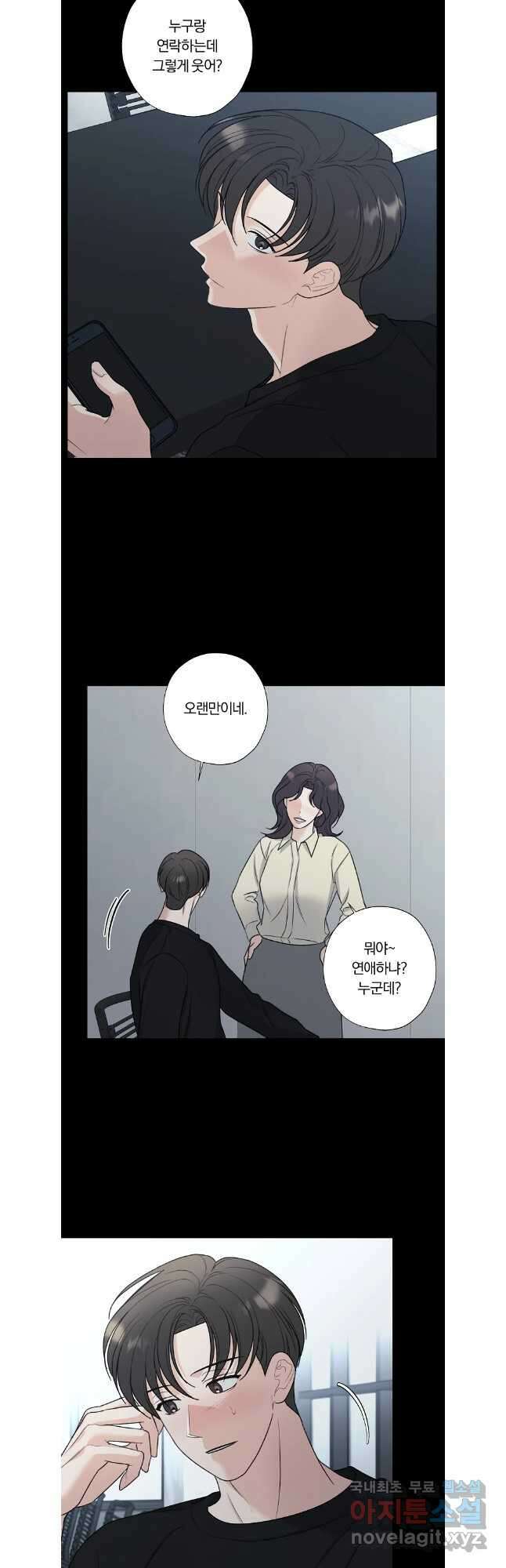 못할 짓 외전10화 완결 16