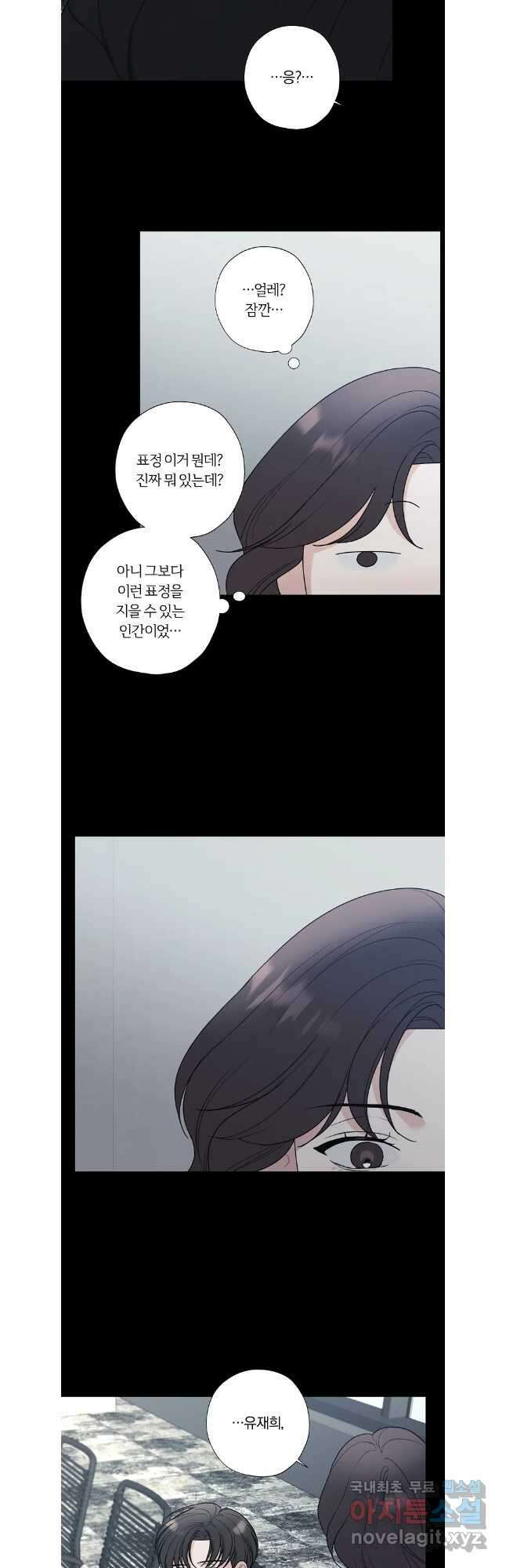 못할 짓 외전10화 완결 17