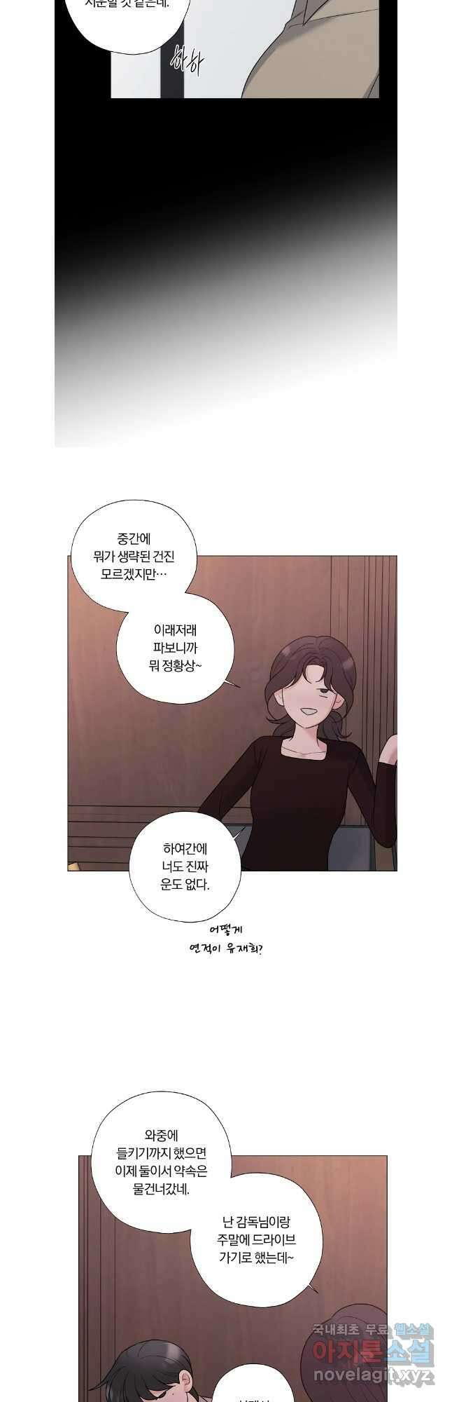 못할 짓 외전10화 완결 20