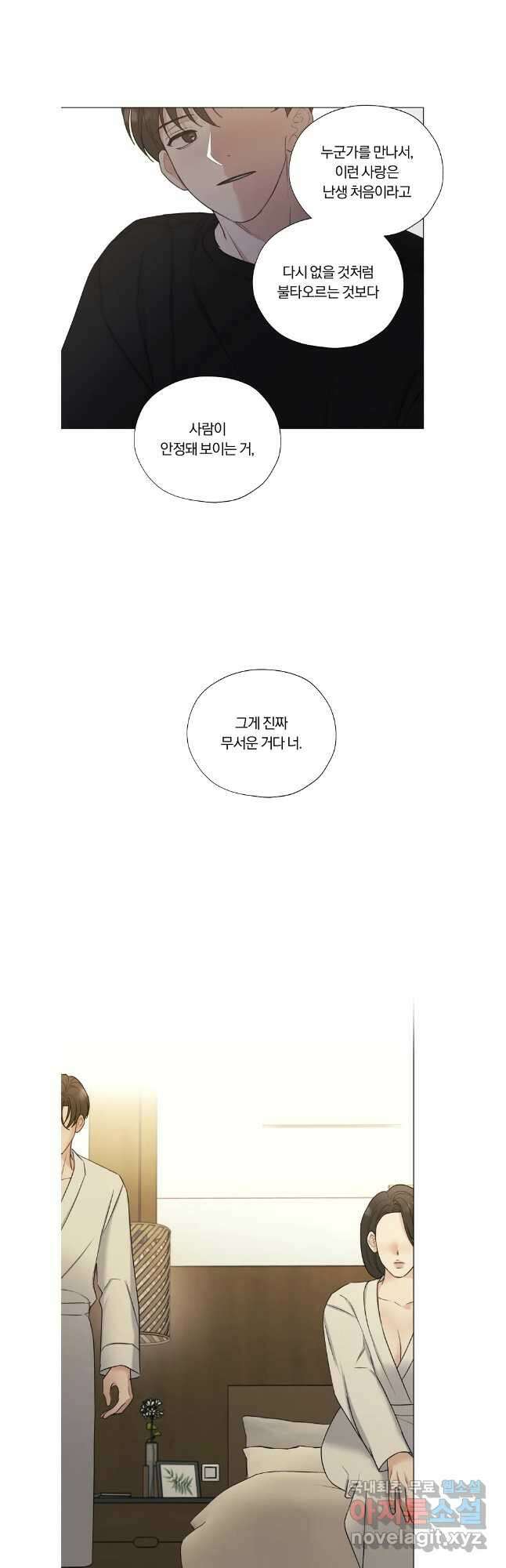 못할 짓 외전10화 완결 22