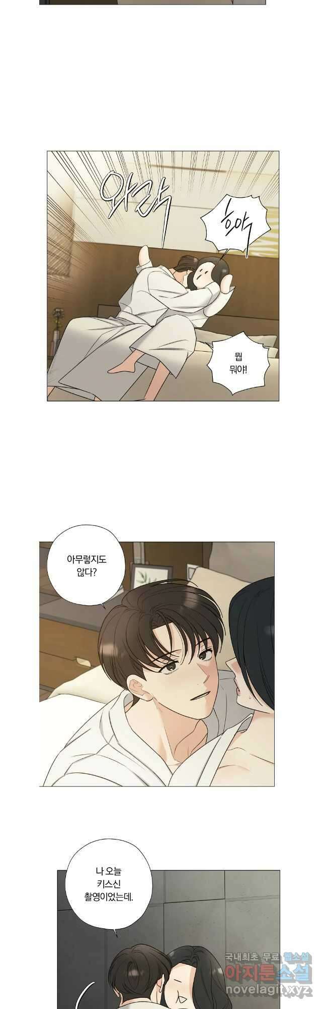 못할 짓 외전10화 완결 23