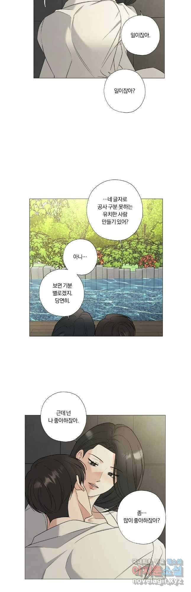 못할 짓 외전10화 완결 24