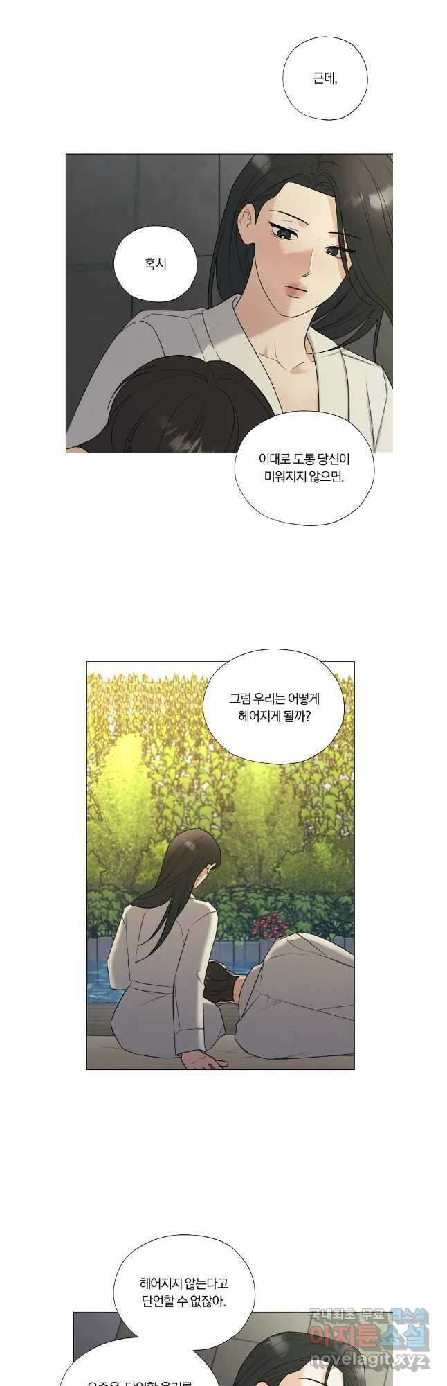 못할 짓 외전10화 완결 26