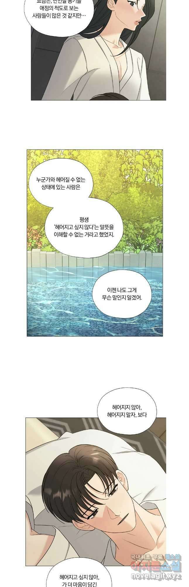 못할 짓 외전10화 완결 27