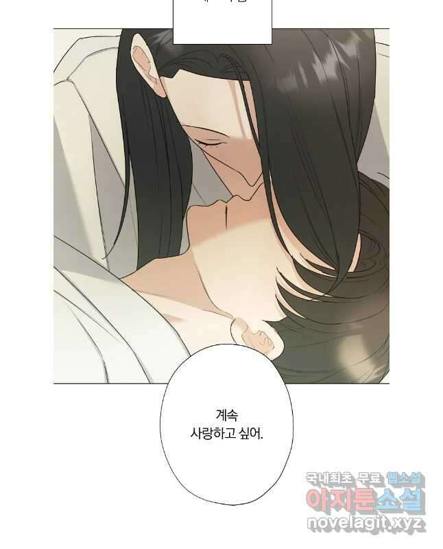 못할 짓 외전10화 완결 30