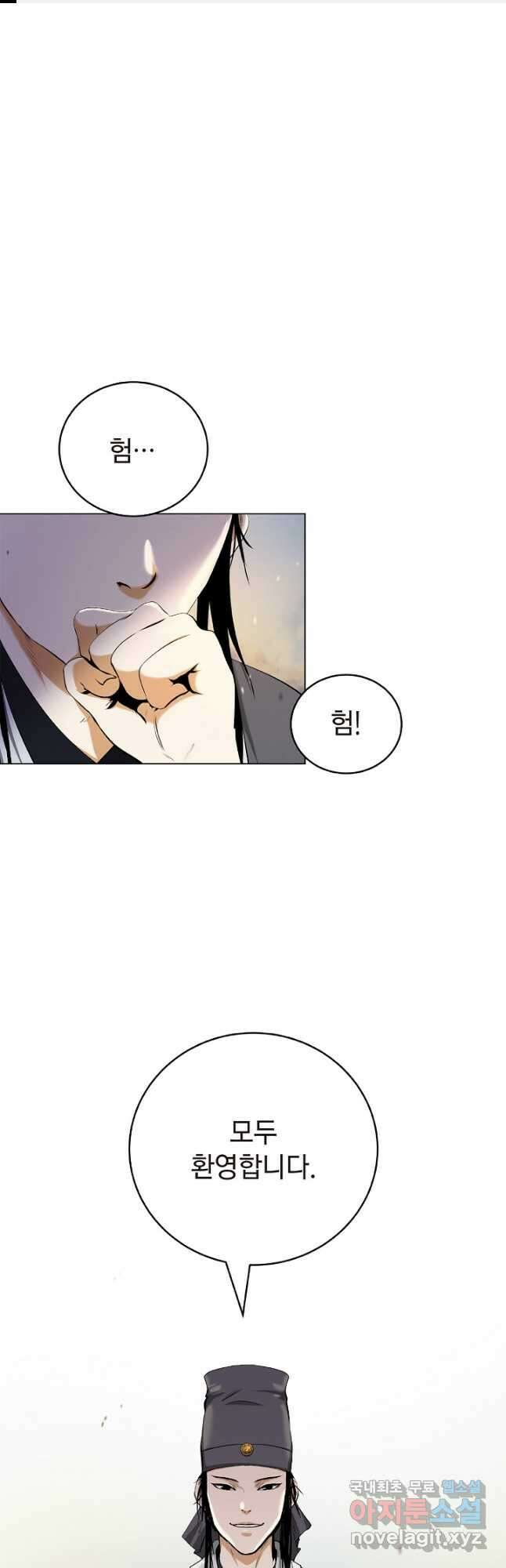 낭선기환담 133화 1
