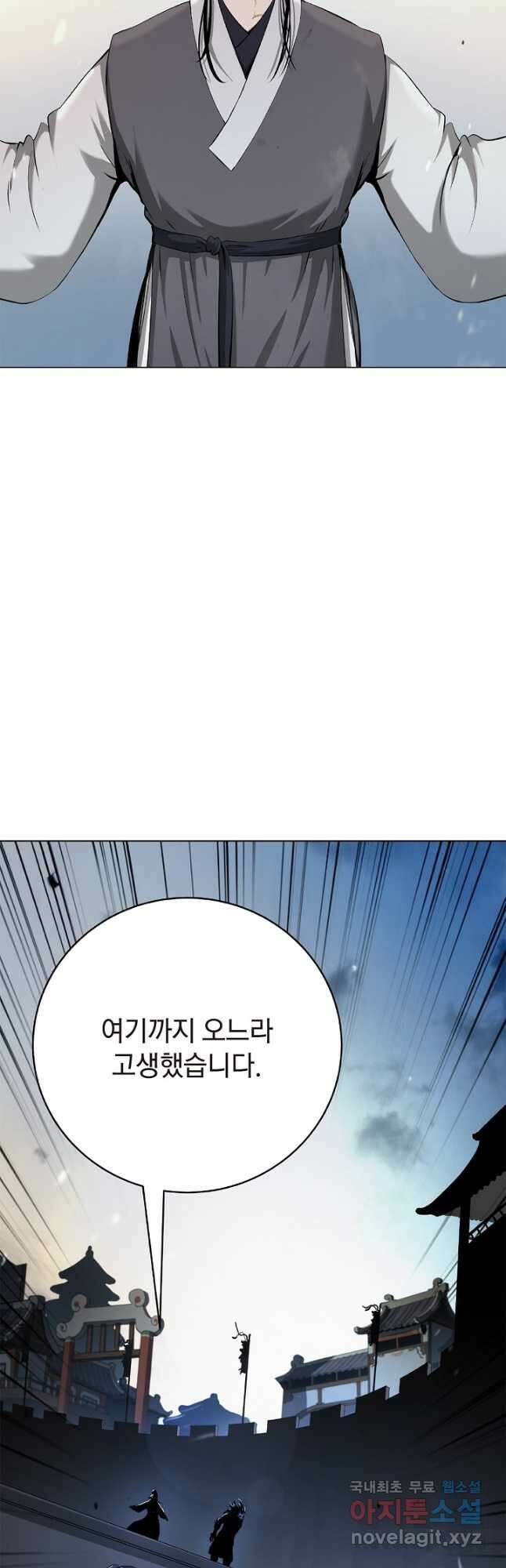 낭선기환담 133화 2