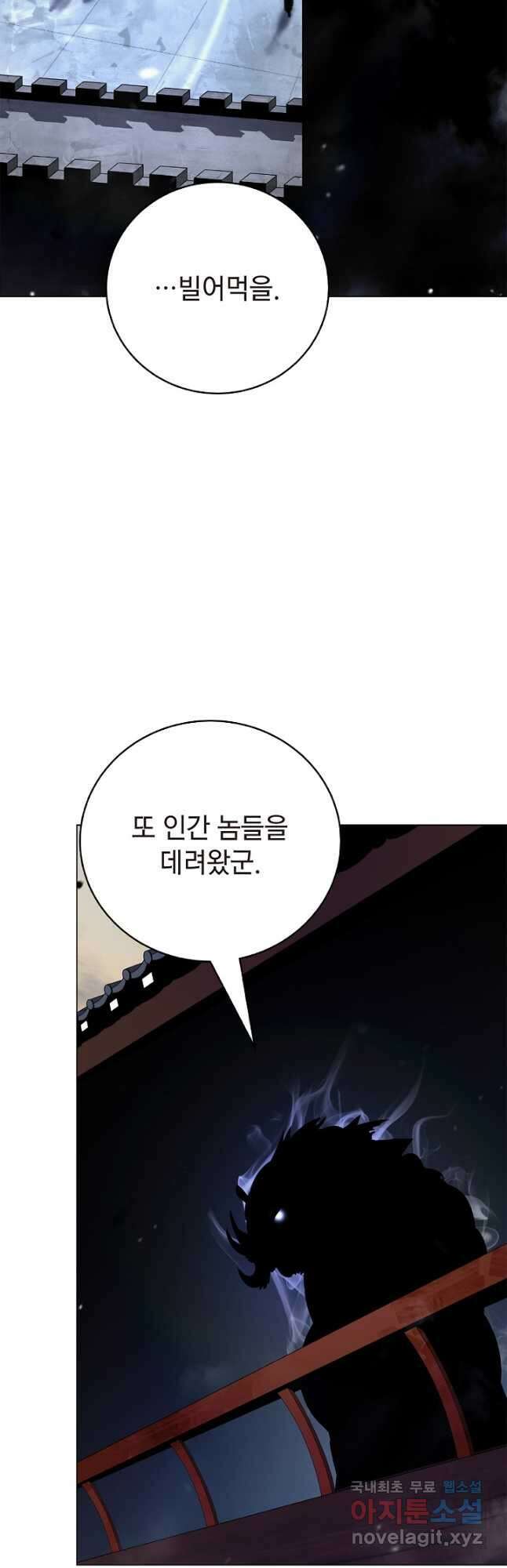 낭선기환담 133화 5