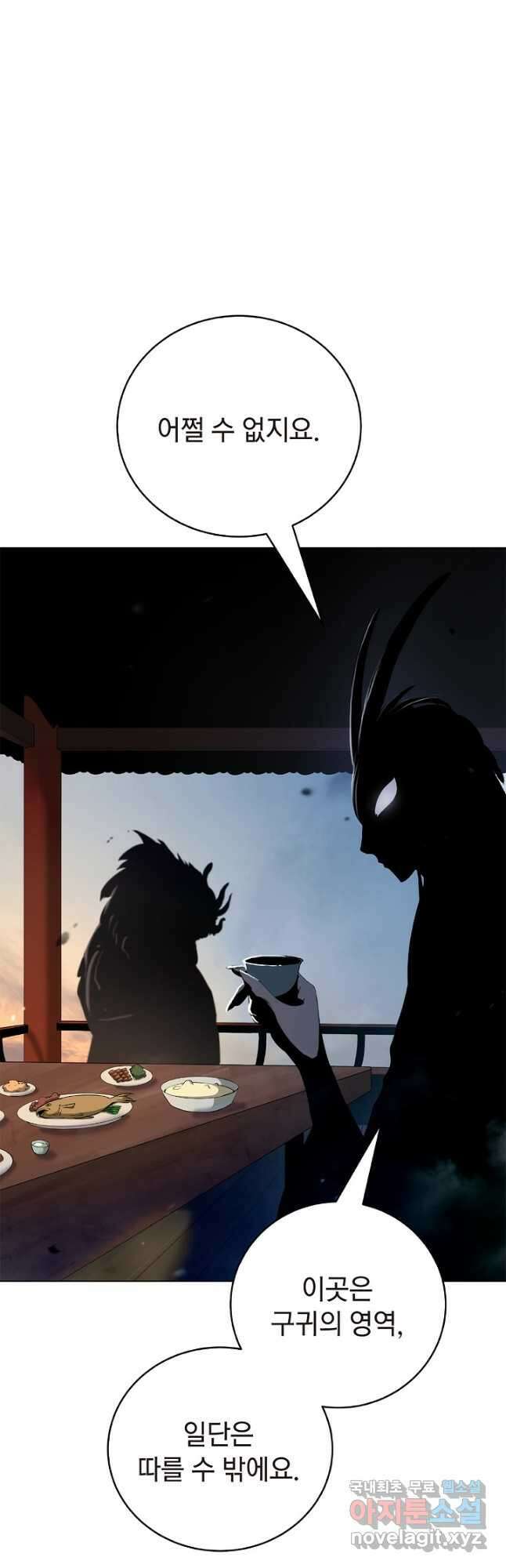 낭선기환담 133화 6