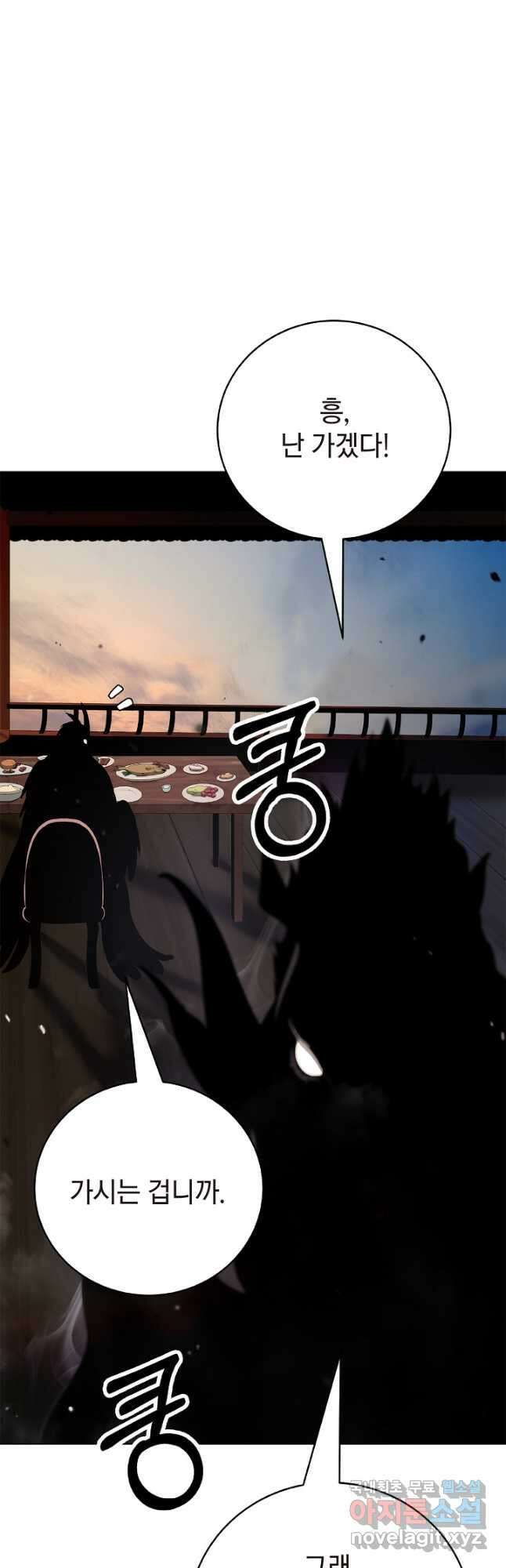 낭선기환담 133화 7