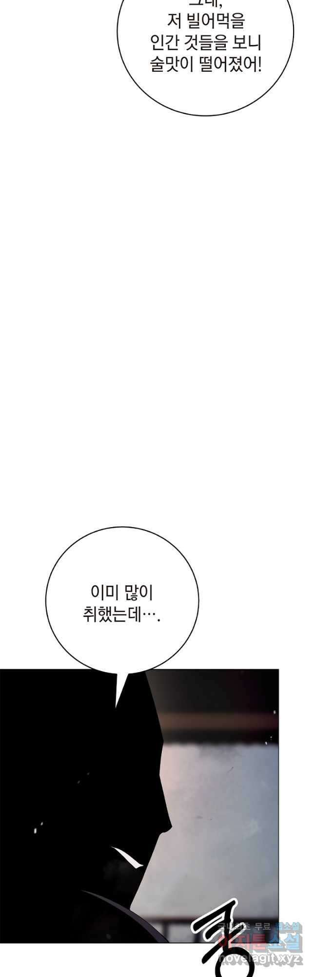 낭선기환담 133화 8