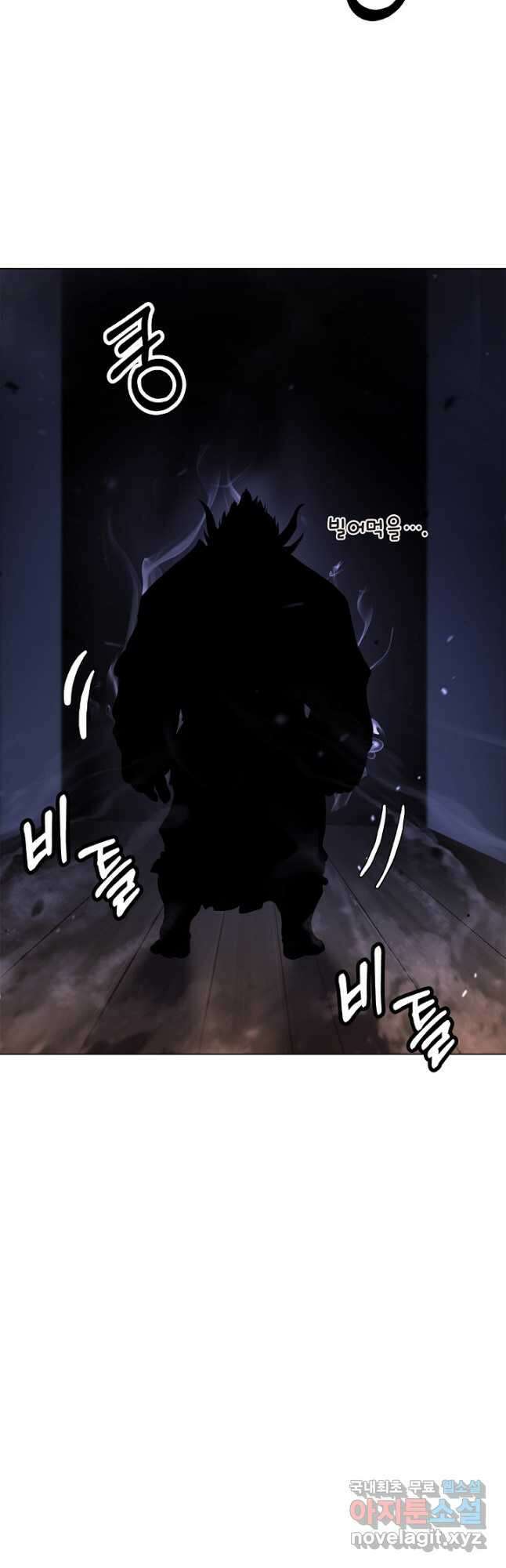 낭선기환담 133화 9