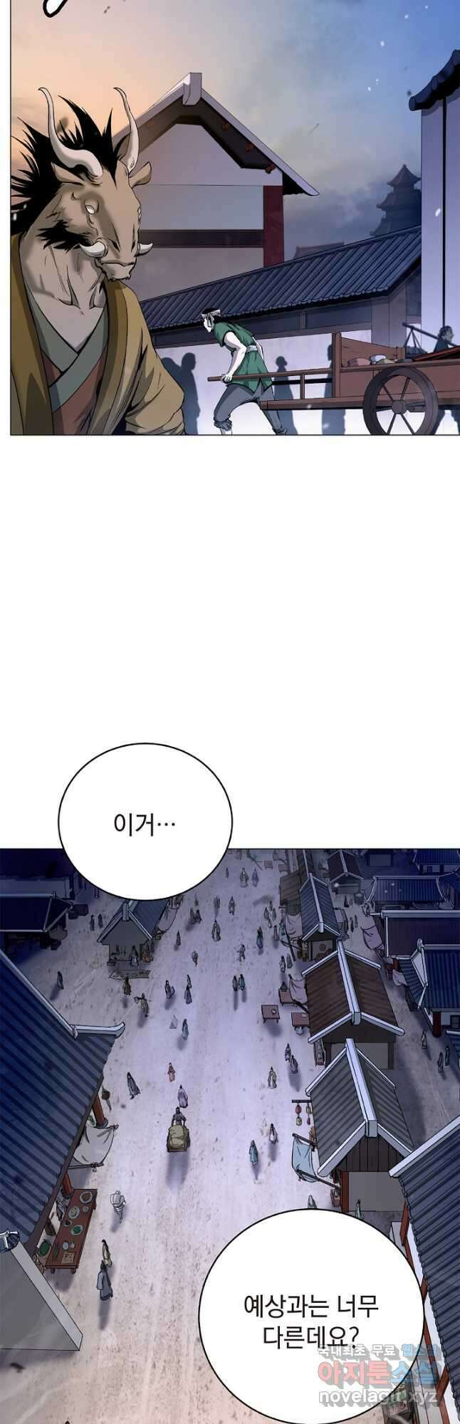 낭선기환담 133화 11