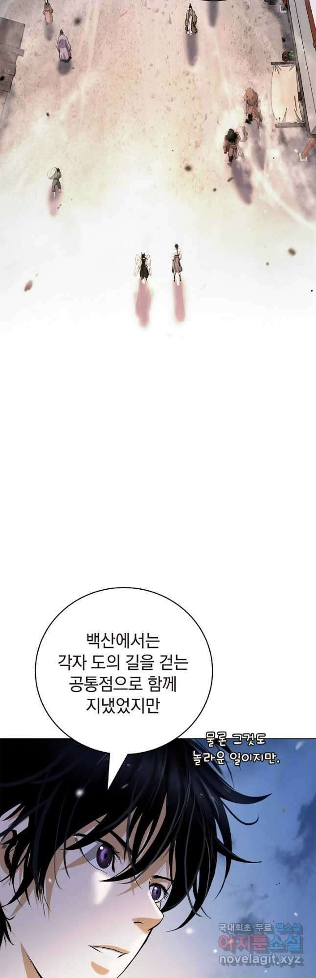 낭선기환담 133화 12
