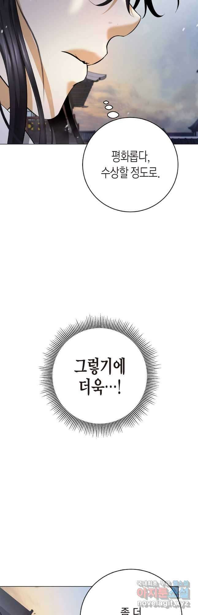 낭선기환담 133화 14