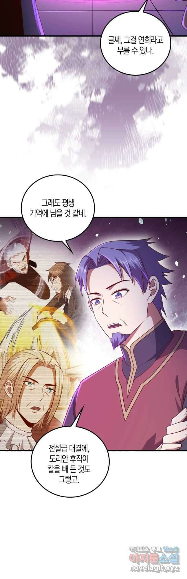 영주님의 코인이 줄지 않음?! 112화 3