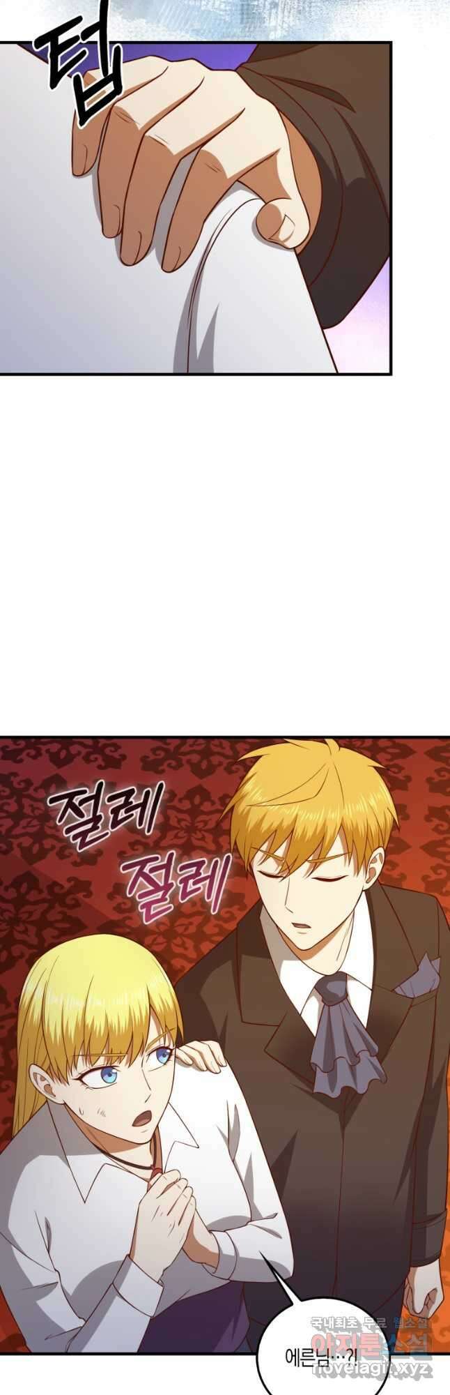 영주님의 코인이 줄지 않음?! 112화 9