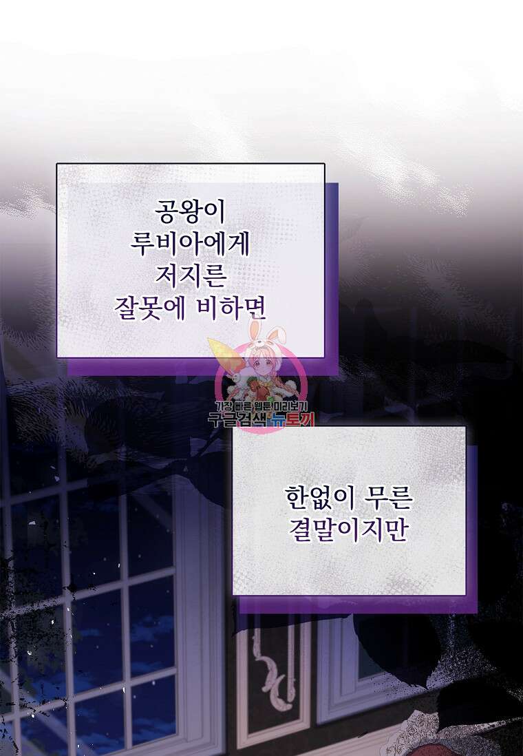 쉬고 싶은 레이디 114화 1