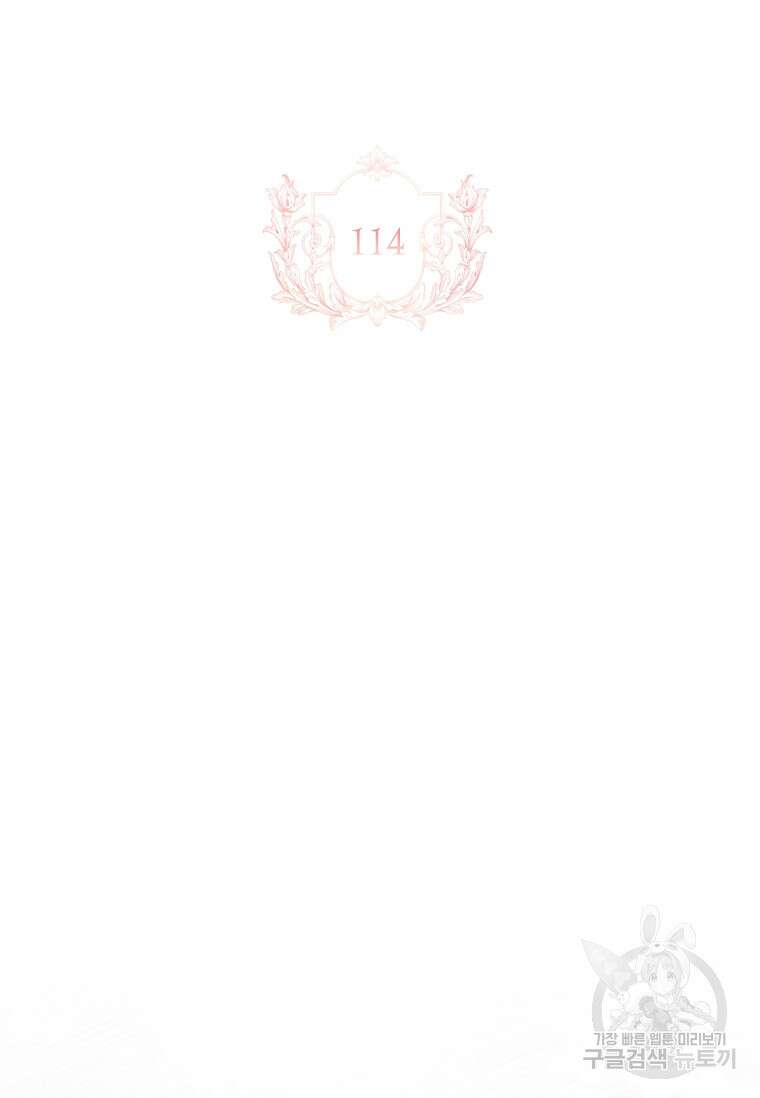 쉬고 싶은 레이디 114화 7