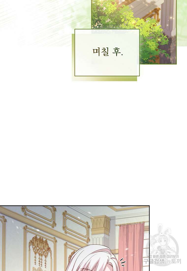 쉬고 싶은 레이디 114화 9