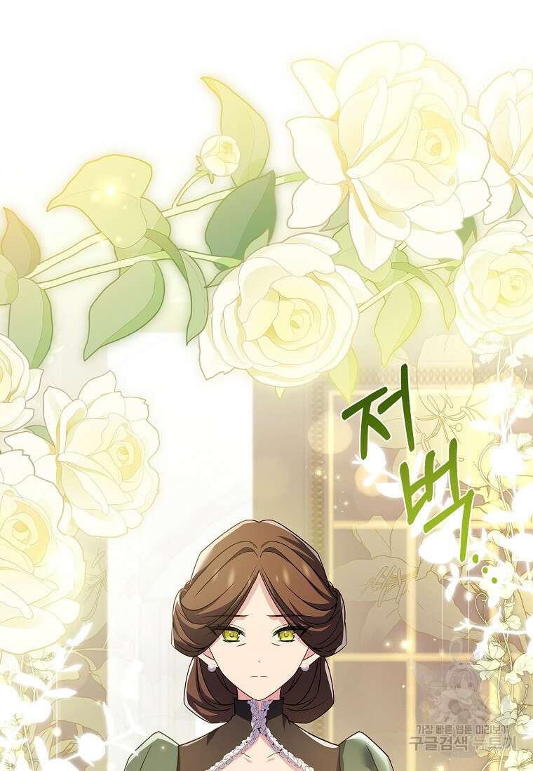 쉬고 싶은 레이디 114화 11