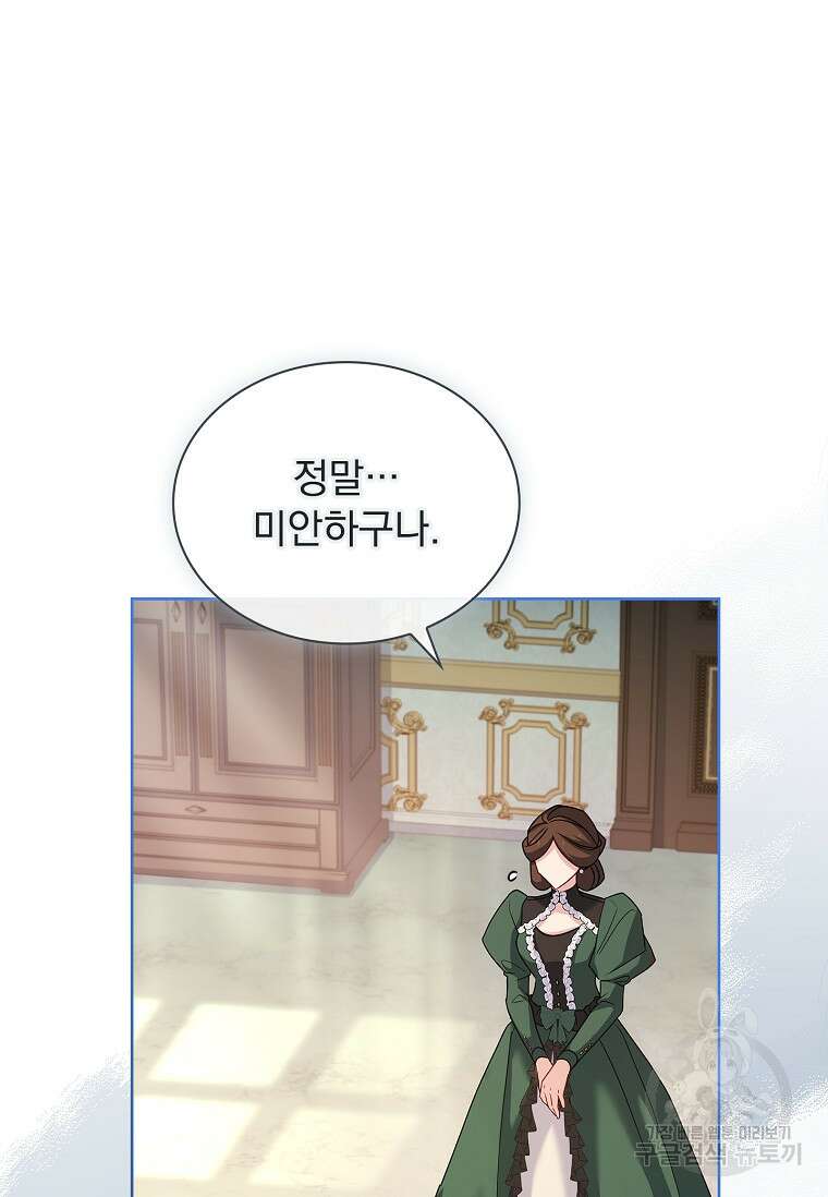 쉬고 싶은 레이디 114화 19