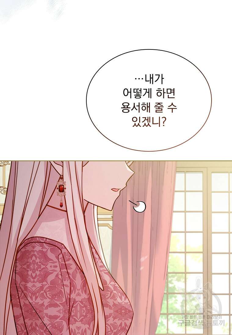 쉬고 싶은 레이디 114화 21