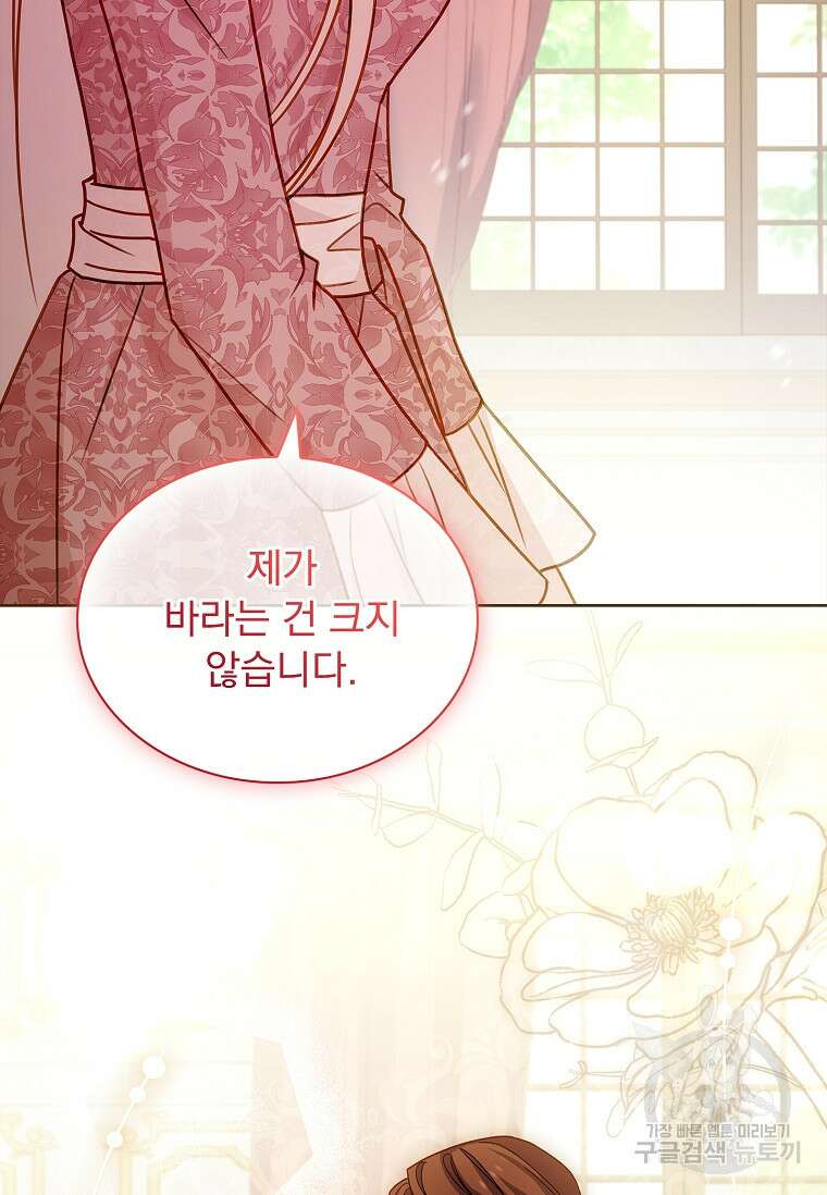 쉬고 싶은 레이디 114화 22