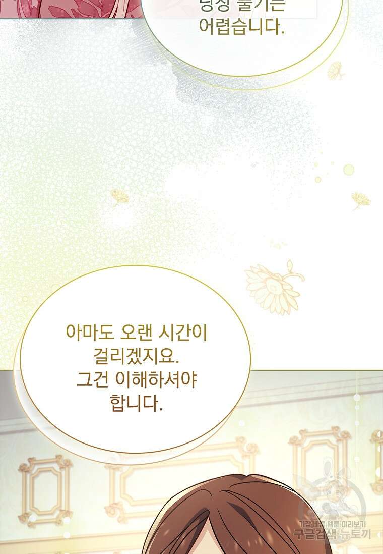 쉬고 싶은 레이디 114화 26