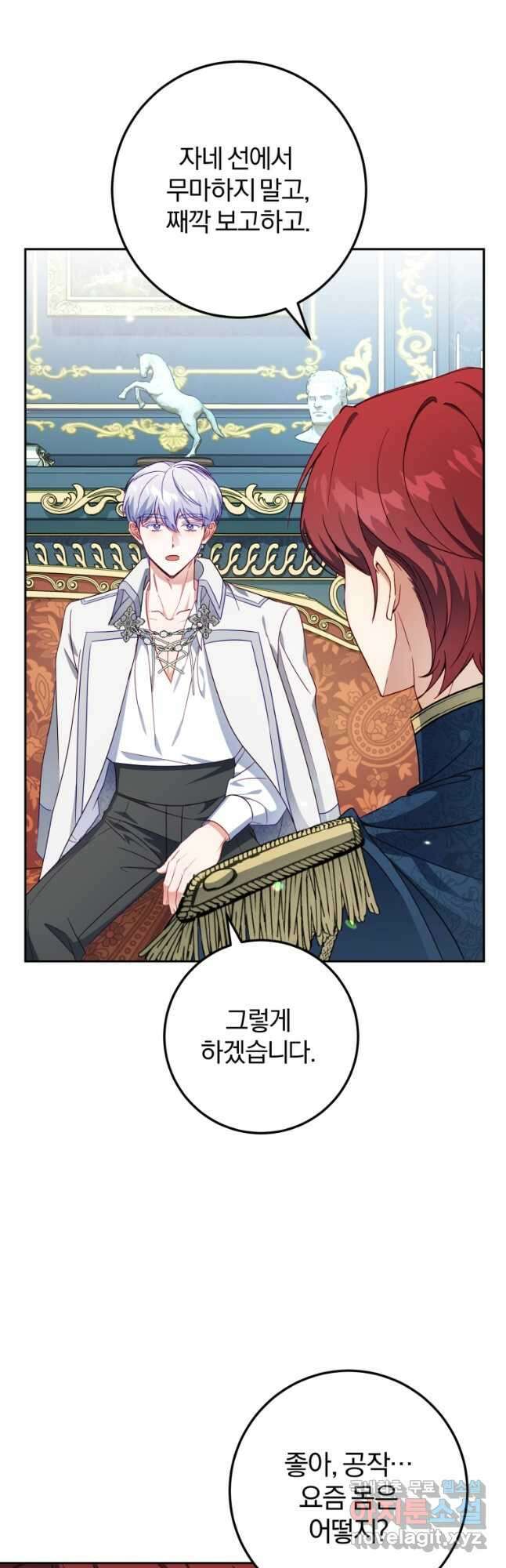 악녀님에겐 새 남편 따위 필요하지 않아요! 36화 2