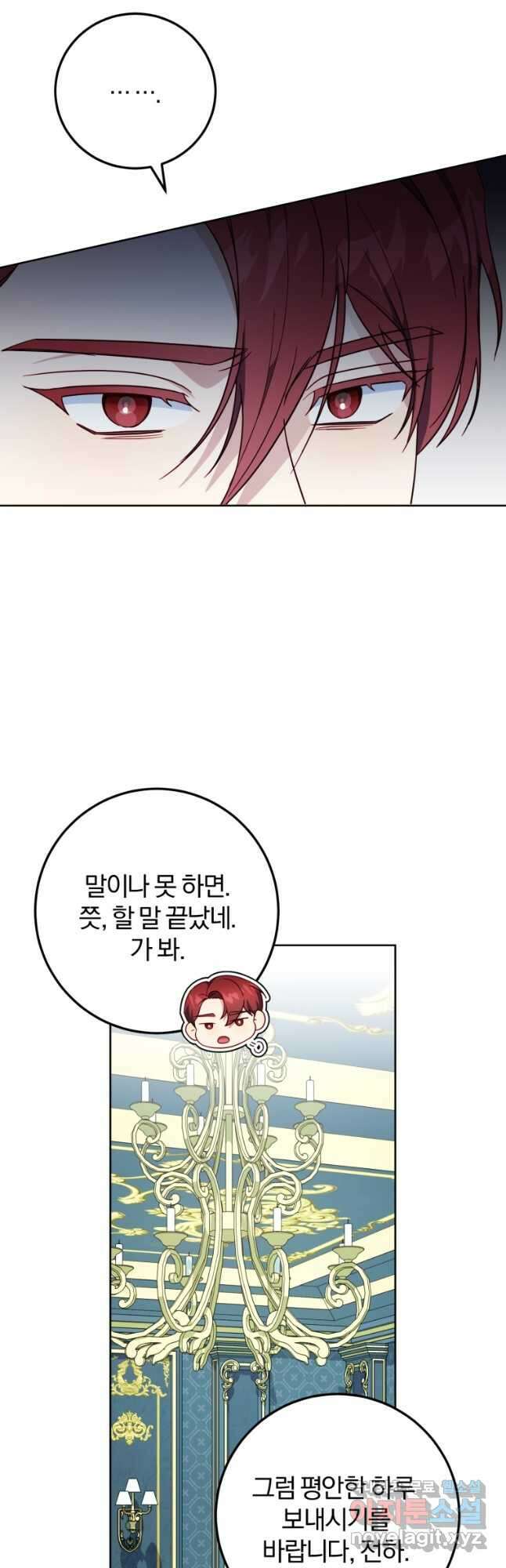 악녀님에겐 새 남편 따위 필요하지 않아요! 36화 9