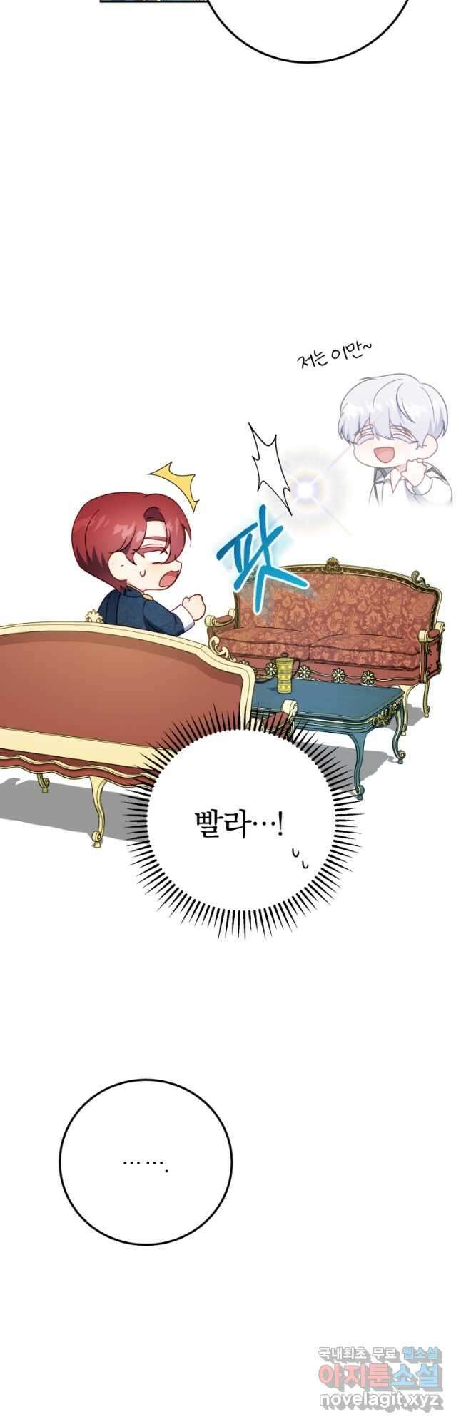 악녀님에겐 새 남편 따위 필요하지 않아요! 36화 10