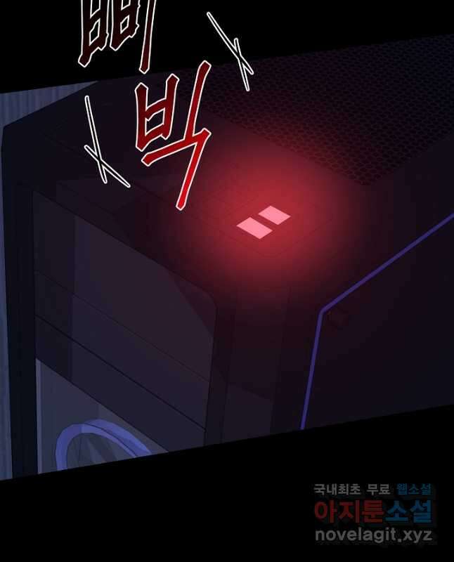 죄송한데 제가 일반인이라서요 36화 15