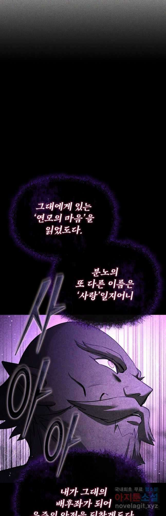 죄송한데 제가 일반인이라서요 36화 38