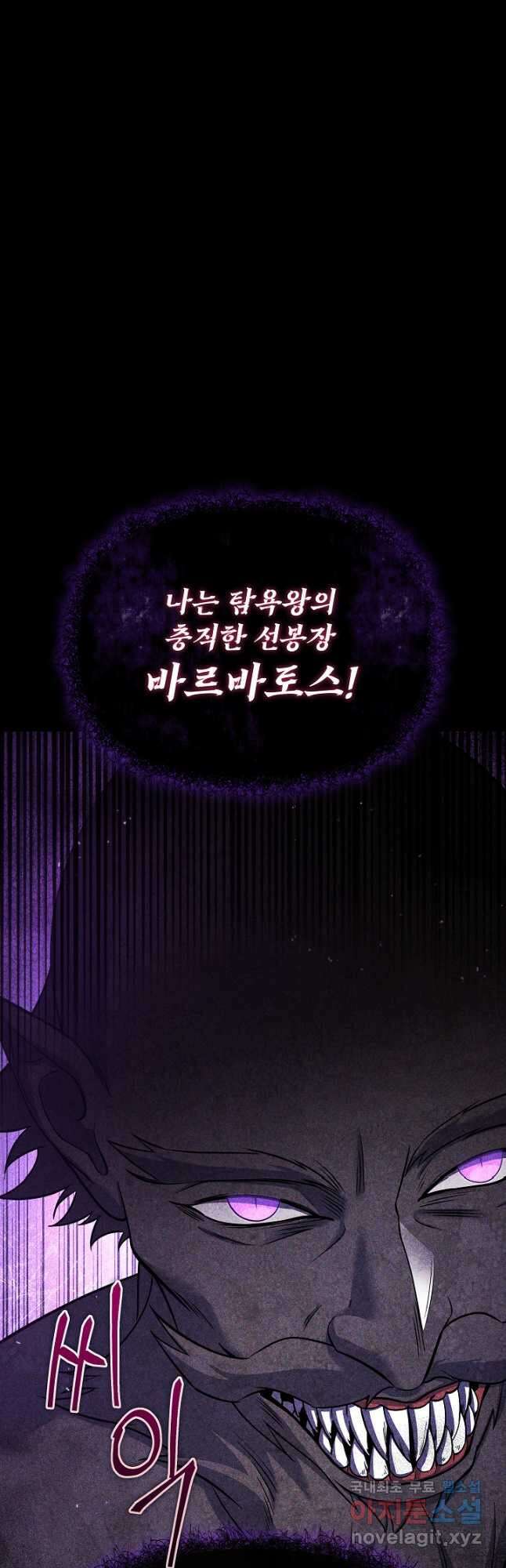 죄송한데 제가 일반인이라서요 36화 40