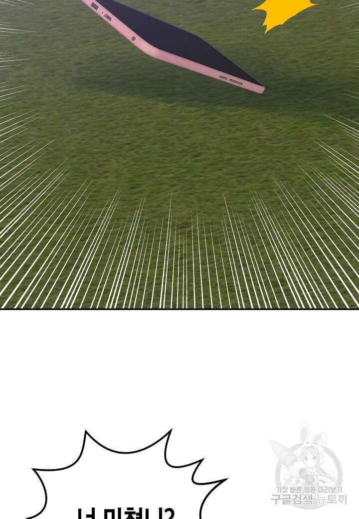아카시아 38화 4