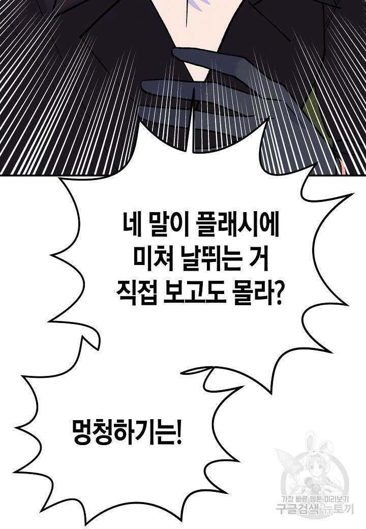 아카시아 38화 6
