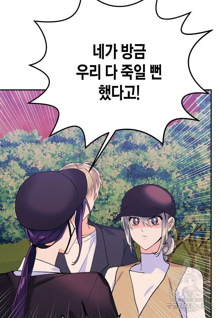 아카시아 38화 9