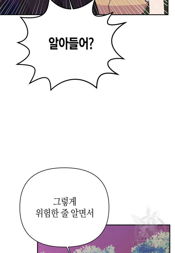 아카시아 38화 10