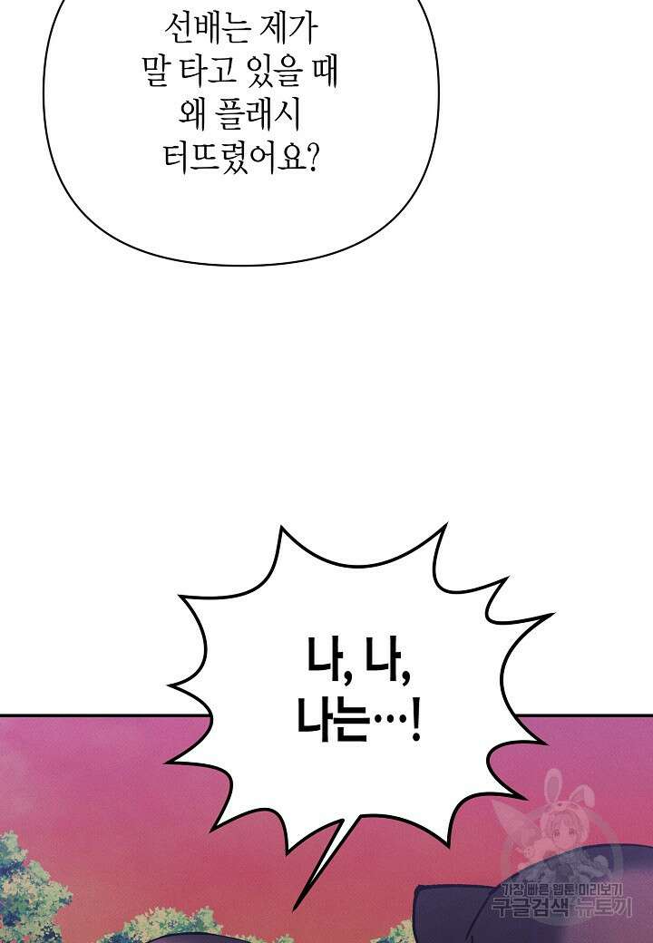 아카시아 38화 12