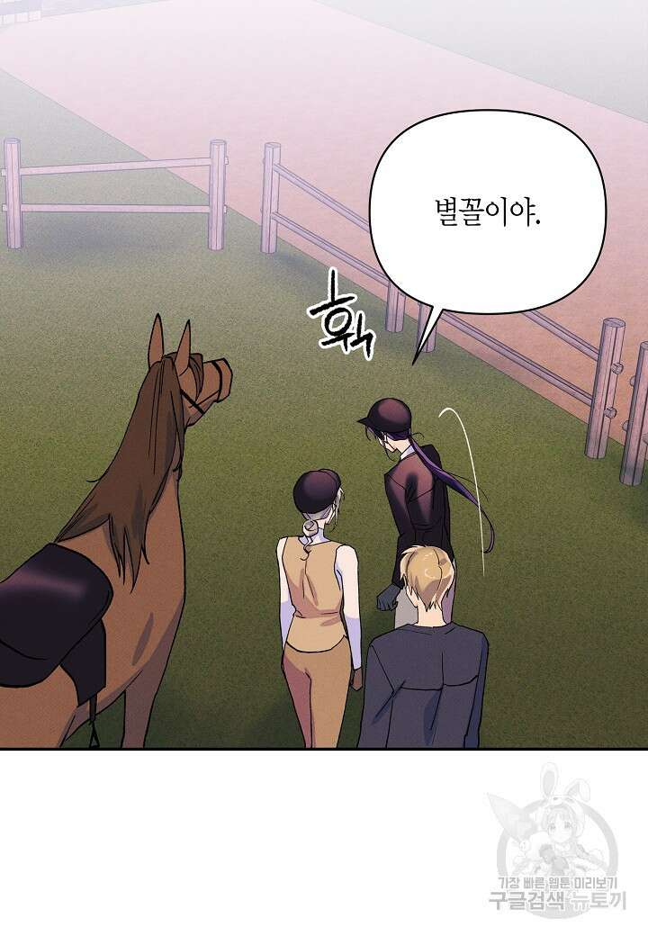아카시아 38화 17