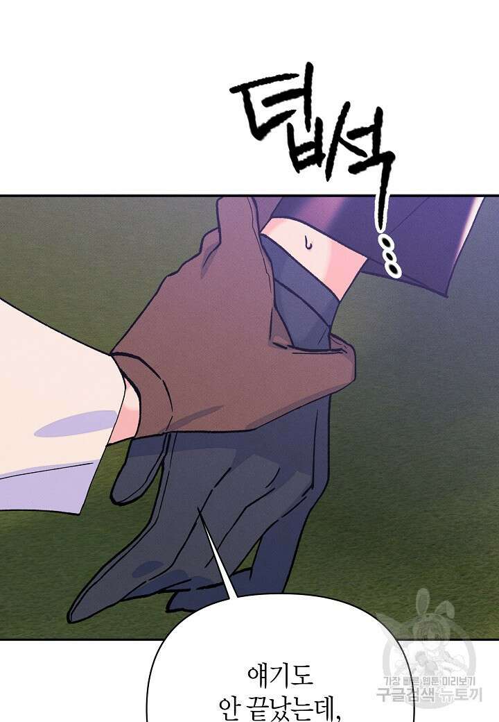 아카시아 38화 18