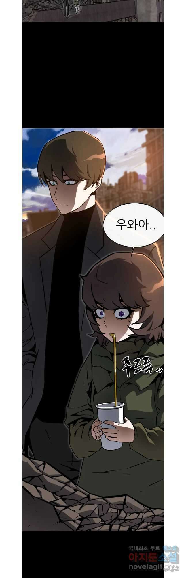 히든 플레이어 50화 2
