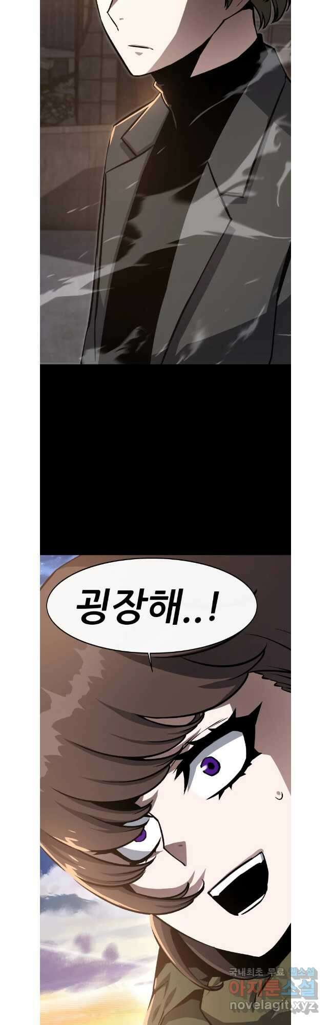 히든 플레이어 50화 5