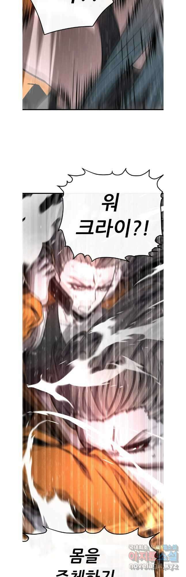 히든 플레이어 50화 14