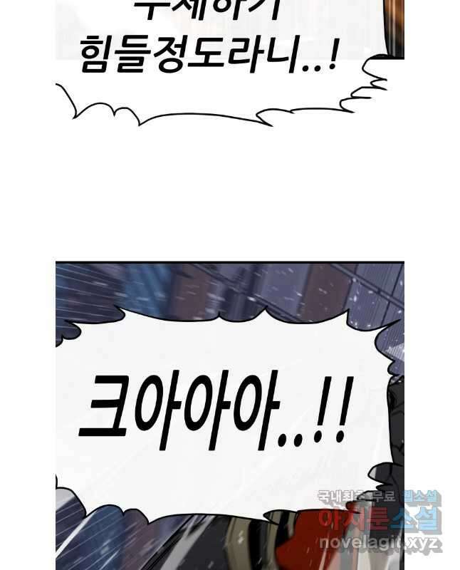 히든 플레이어 50화 15