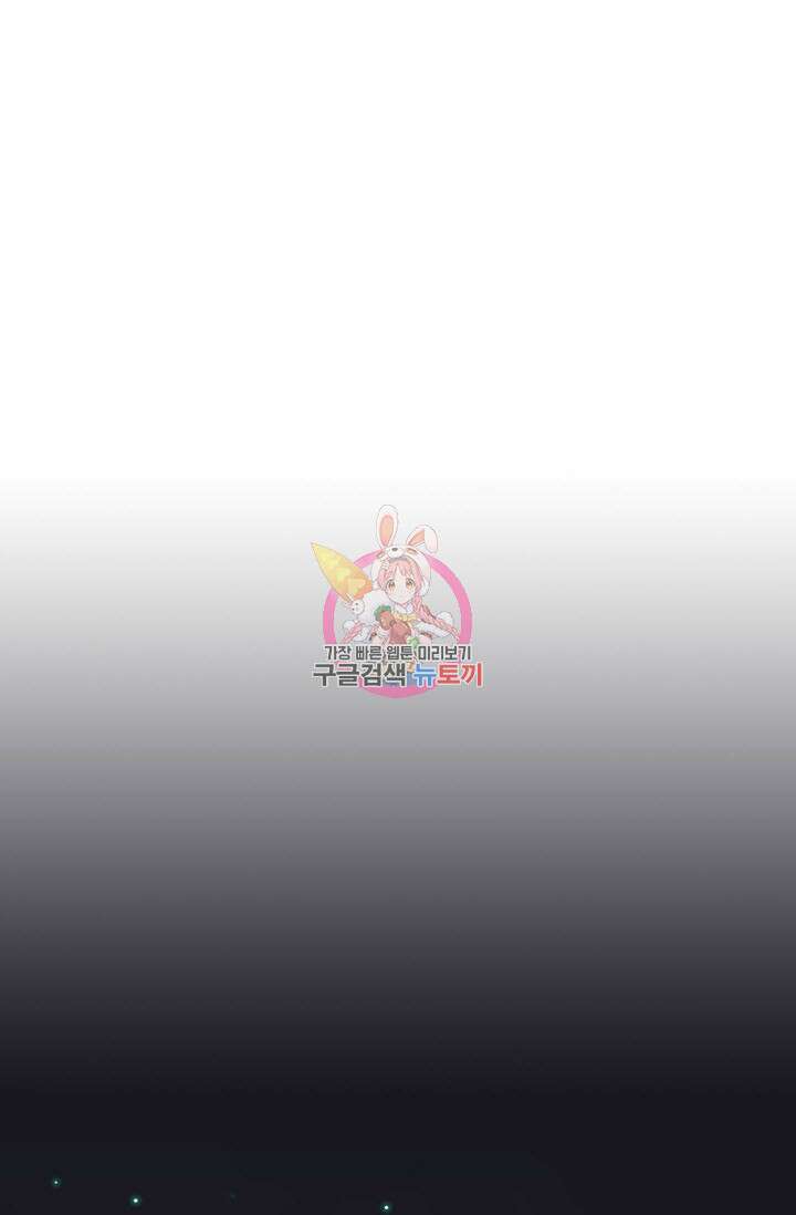 검마도 54화 1