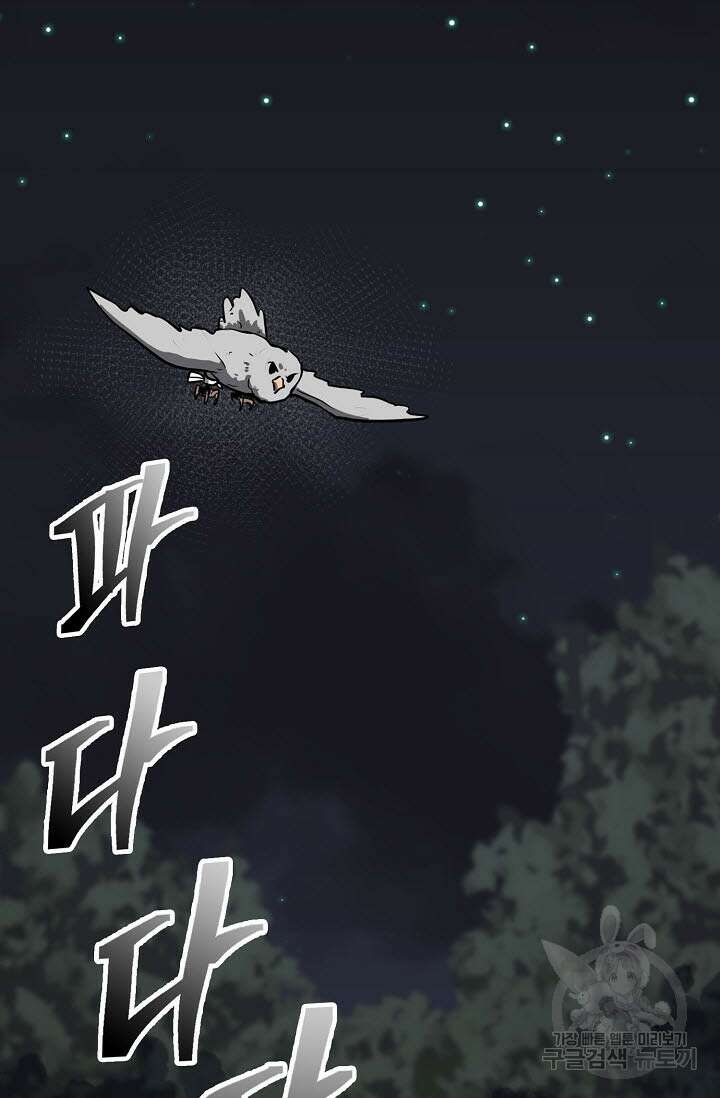 검마도 54화 2